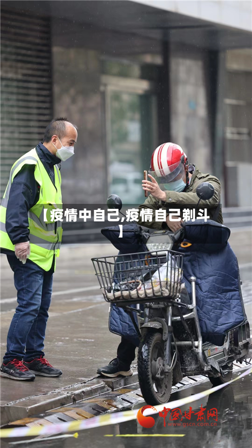 【疫情中自己,疫情自己剃斗】-第2张图片